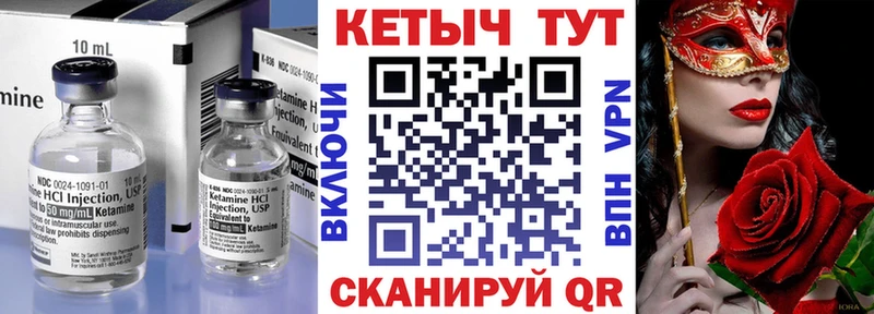 Кетамин ketamine  Котельнич 