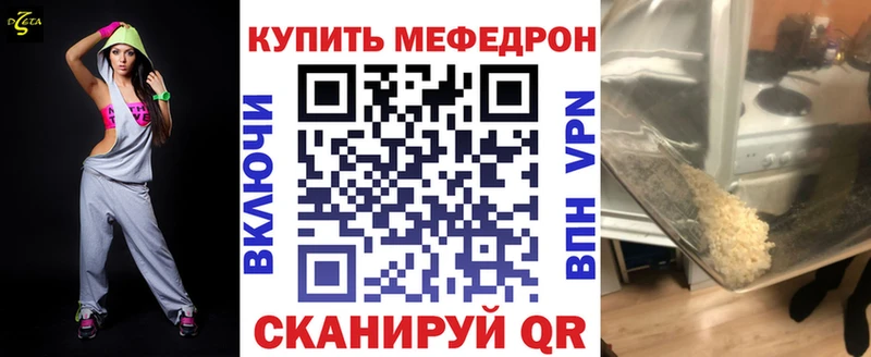 купить наркотик  darknet наркотические препараты  МЕФ mephedrone  Котельнич 