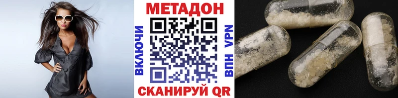 Метадон VHQ  сколько стоит  Котельнич 